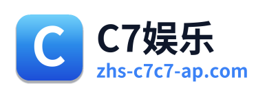 C7娱乐
